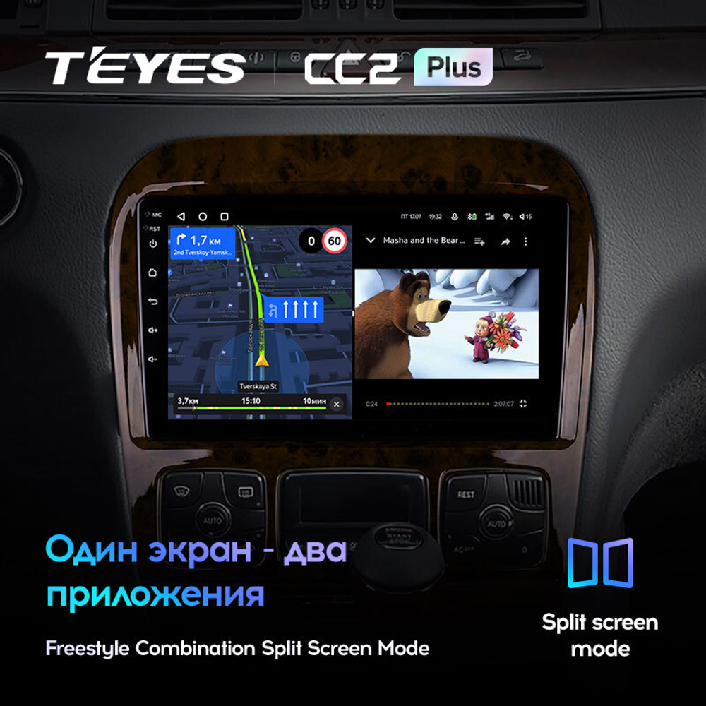 Teyes CC2 Plus 9"для Mercedes Benz S-Class 1998-2005