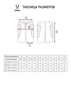 Шорты вратарские CAMP GK Short, черный/белый