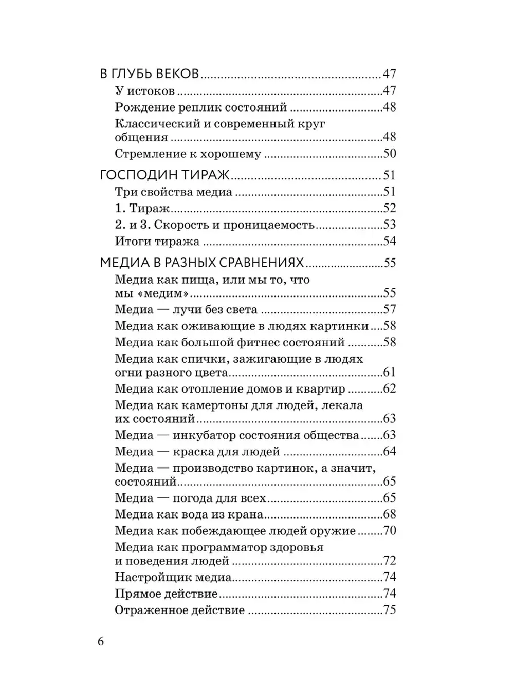 Зеркальная природа людей