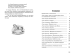 Искатели сокровищ