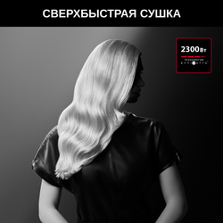 Фен Rowenta Karl Lagerfeld CV581LF0
