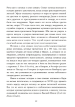 Воскресение и перерождение