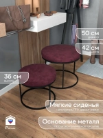 Комплект круглых банкеток - ЧБОРД - бордовое на черном