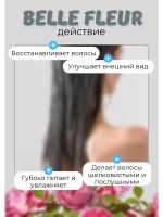 Бальзам для окрашенных волос Belle Fleur 450мл *1шт