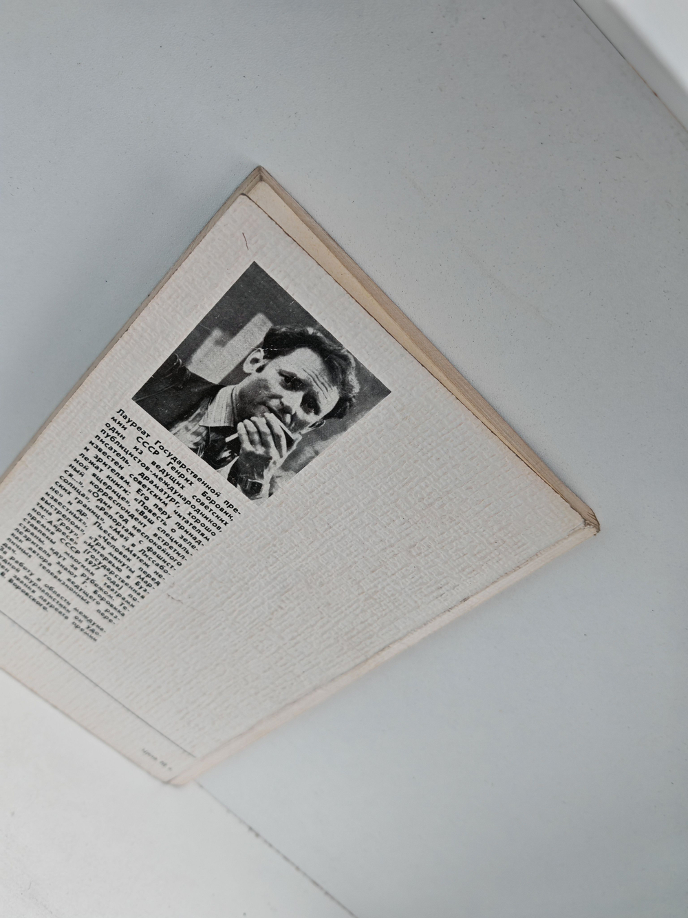 История одного убийства