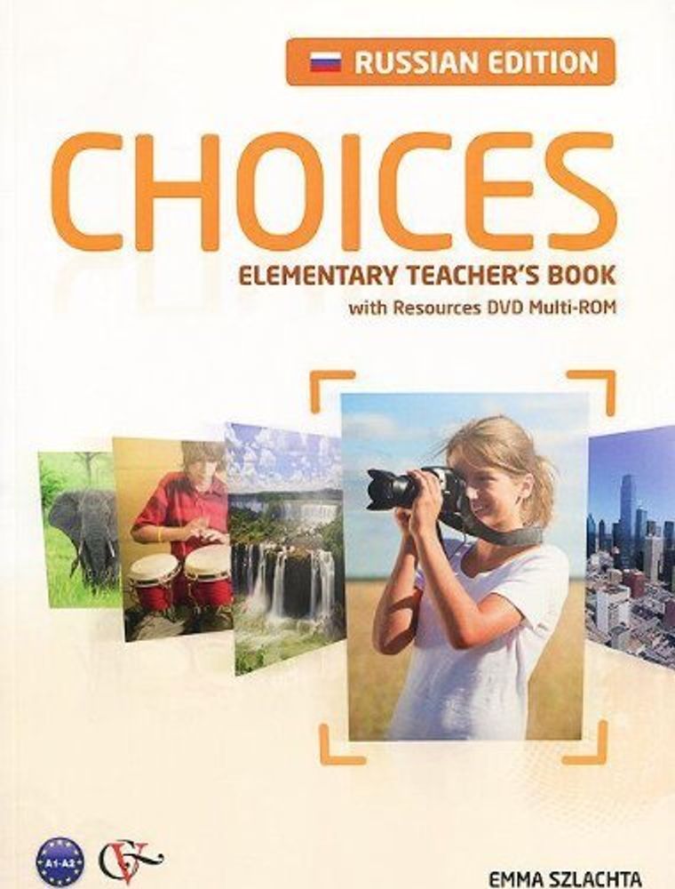 Choices Russia Elem книга для учителя (TB) +DVD