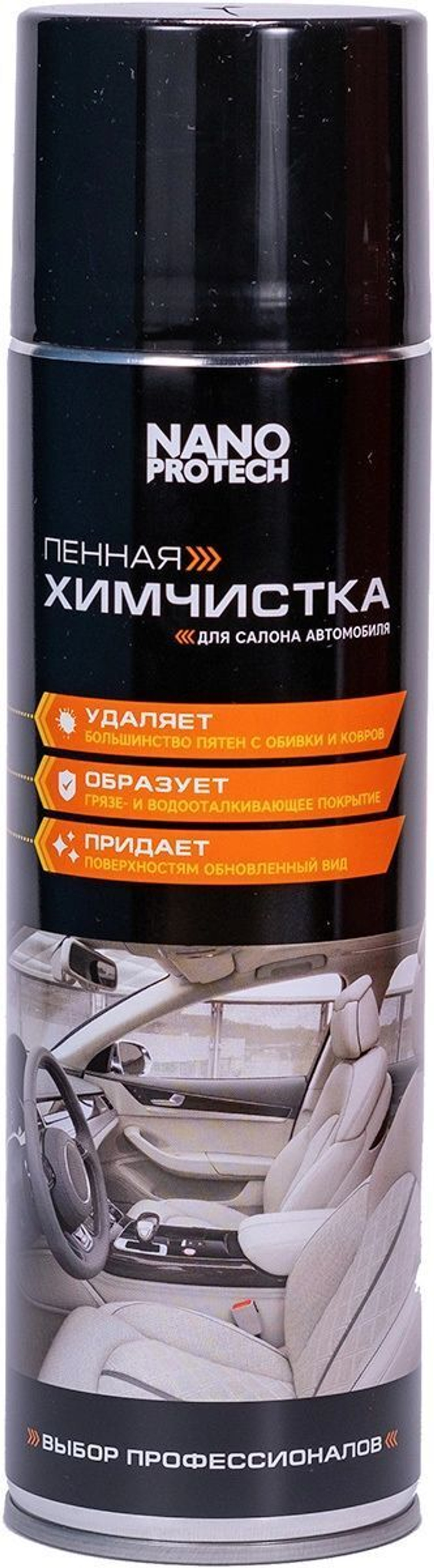 Комплект автокосметики