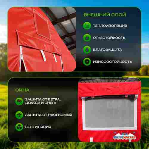 Пневмокаркасная всесезонная палатка «Комфорт» 5×3×2,5 м — из ПВХ, красная
