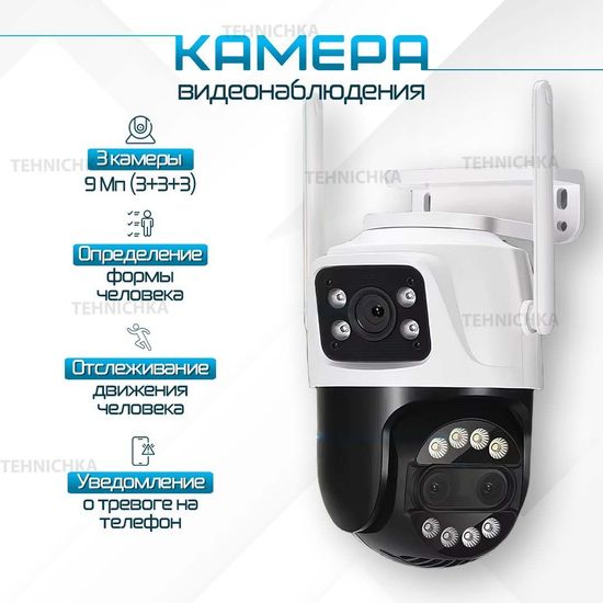 ASECAM поворотная видеокамера с тремя объективами 9Мп (3+3+3)