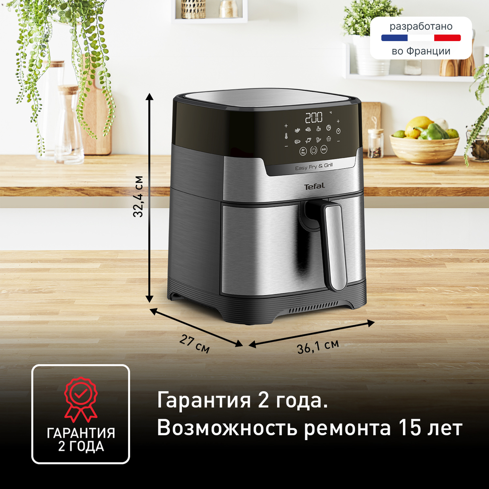 Аэрогриль Tefal Easy Fry & Grill Digital, 4.2 л EY505D15