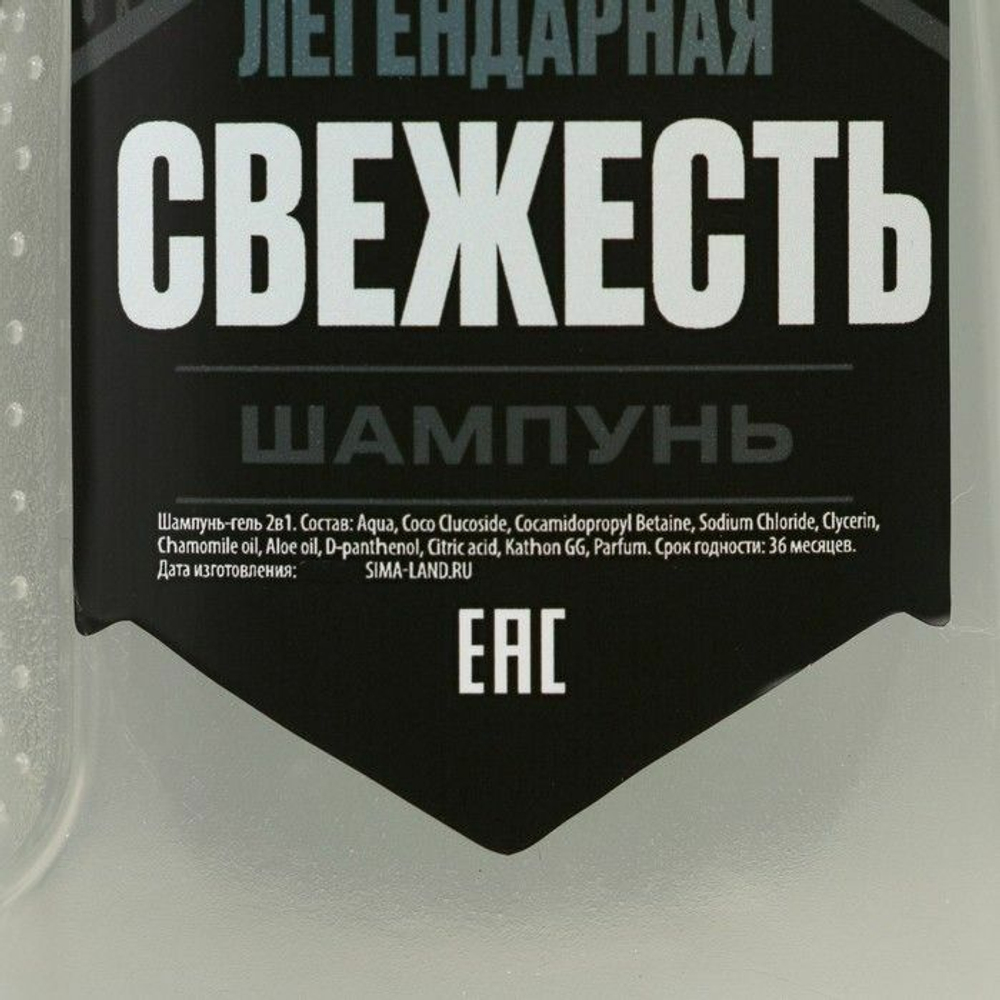 Подарочный набор косметики «Сталь и сила»