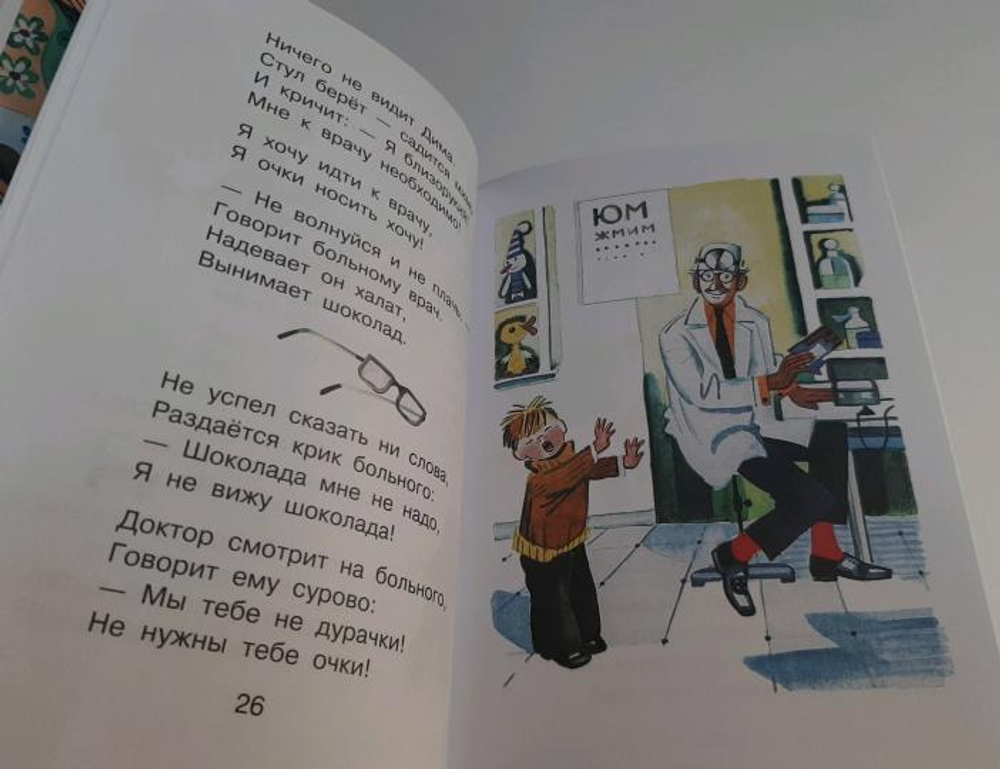 Стихи и сказки для детей