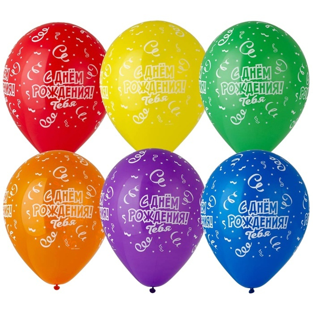 Воздушные шары Эвертс с рисунком С Днем Рождения тебя серпантин, 25 шт. размер 12" #1103-2428