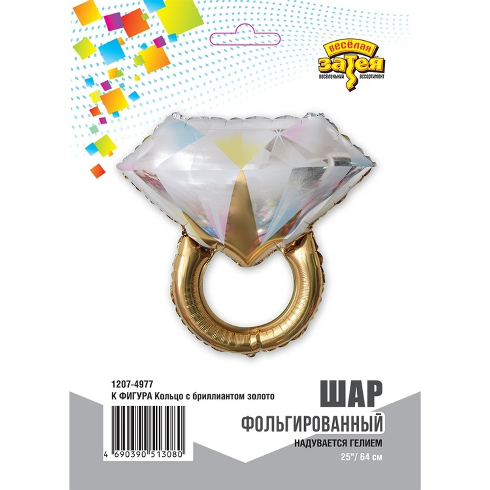 Фольгированный шар-фигура «Кольцо с бриллиантом», золото / розовое золото, 64 см