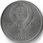1 рубль 1981 ''20-летие полета Гагарина в космос'' (XF-AU)