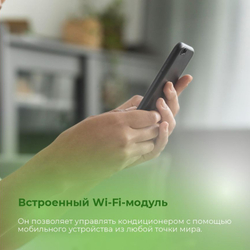 Сплит-система инверторного типа Lessar Tiger Full DC Inverter + Wi-Fi модуль
