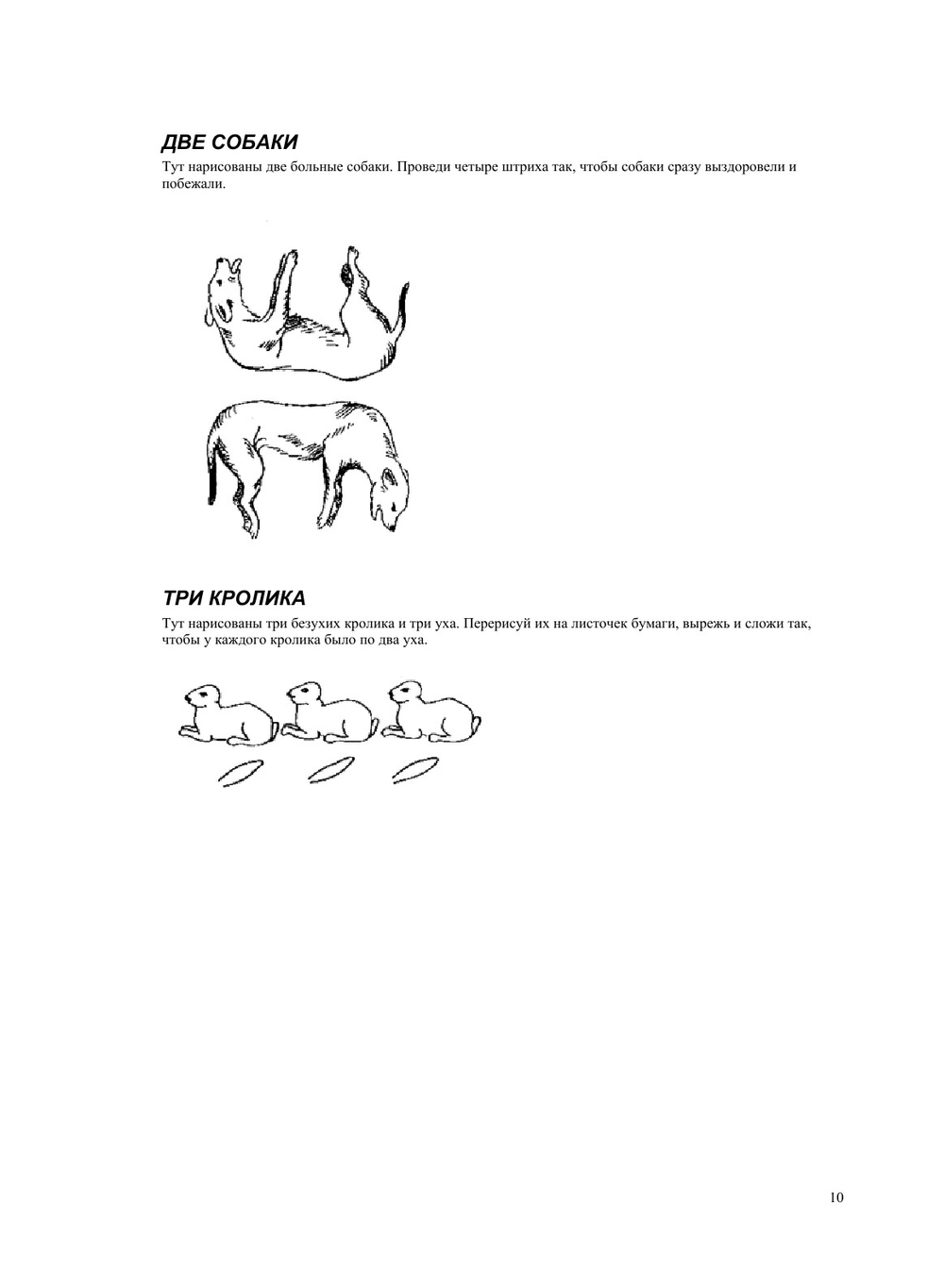 Головоломки профессора Головоломки. Знай и умей | М.А. Гершензон
