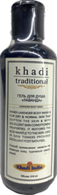 Гель для душа Khadi Traditional Лаванда, 210 мл