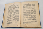 "Фритьоф Нансен и его путешествия в Гренландию и к северному полюсу". А.Н. Анненская. 1913г.