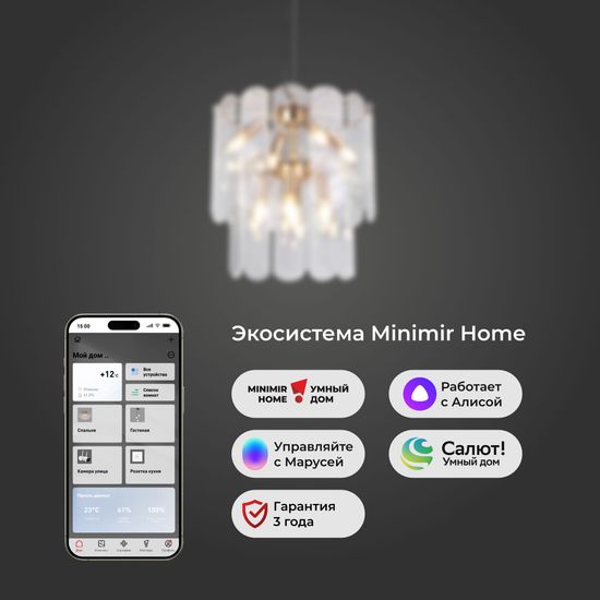 60170/8 / подвесной светильник / золото Smart