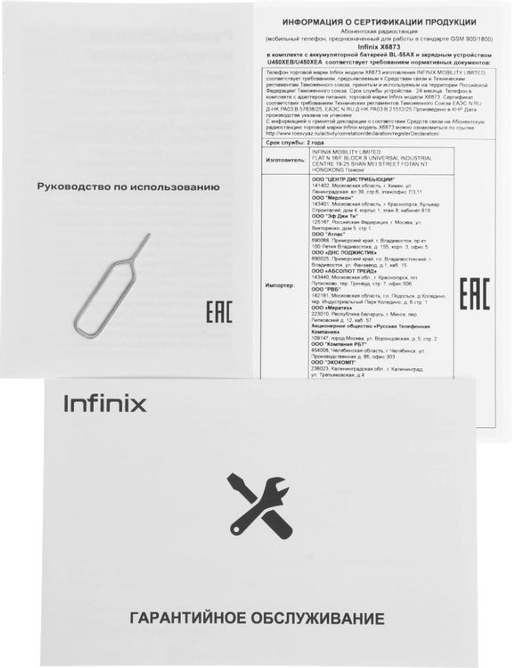 6.78" Смартфон INFINIX GT 30 Pro 12/256Gb,  X6873,  NFC,  AMOLED,  144Гц,  5500мAч,  серебристый