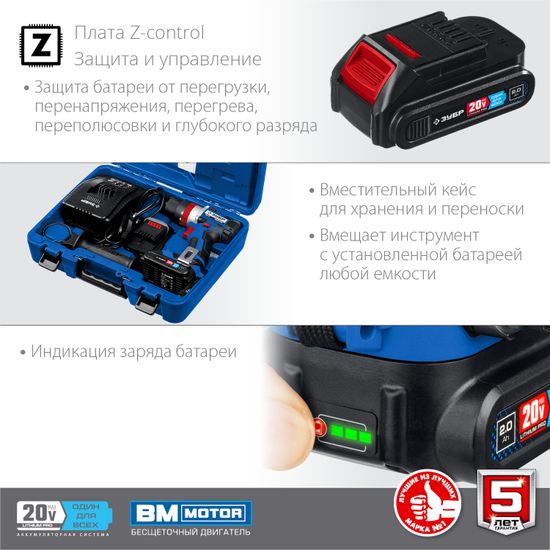 Аккумуляторный шуруповерт "ЗУБР" DBS-201-22