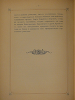 "Село Симбухово". А.И.Ковалевский. 1901 г.