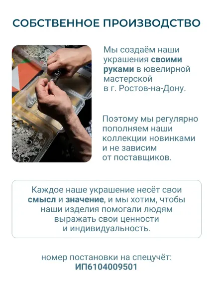 Шарм руна Ансуз из золота, собственное производство