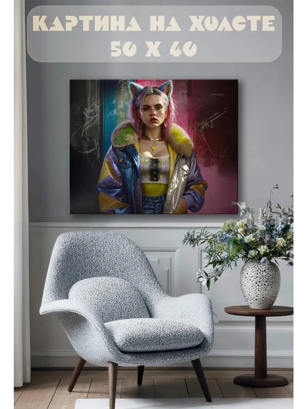 Картина на стену 40 X 50 Девушка