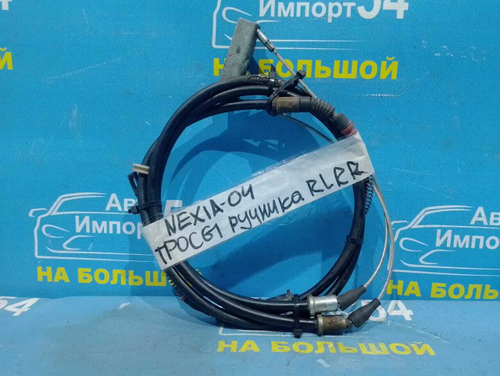 Трос ручника левый DAEWOO NEXIA 2001