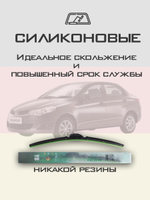 Щетки стеклоочистителя HUOYE Y8 525/425 мм на Chery BonusA13 | Hook/J-Hook