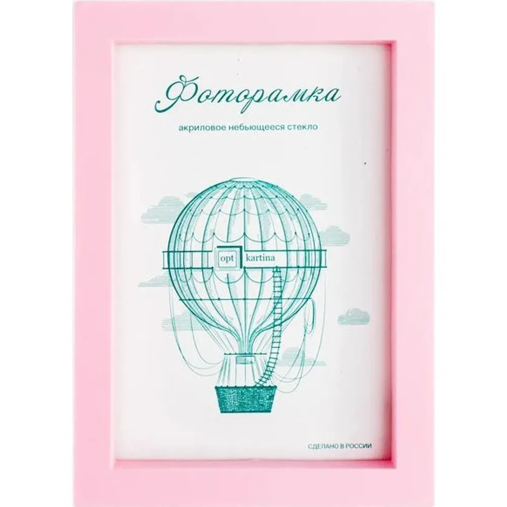 Фоторамка 15*21 см L-3 розовый Фоторамка 15*21 см L-3 розовый