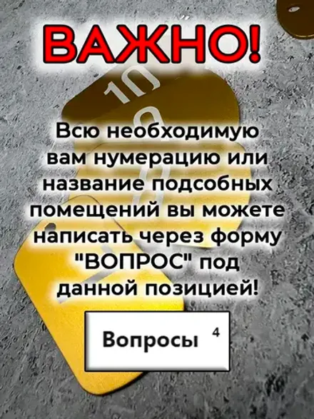 Номерки на ключи (на заказ)