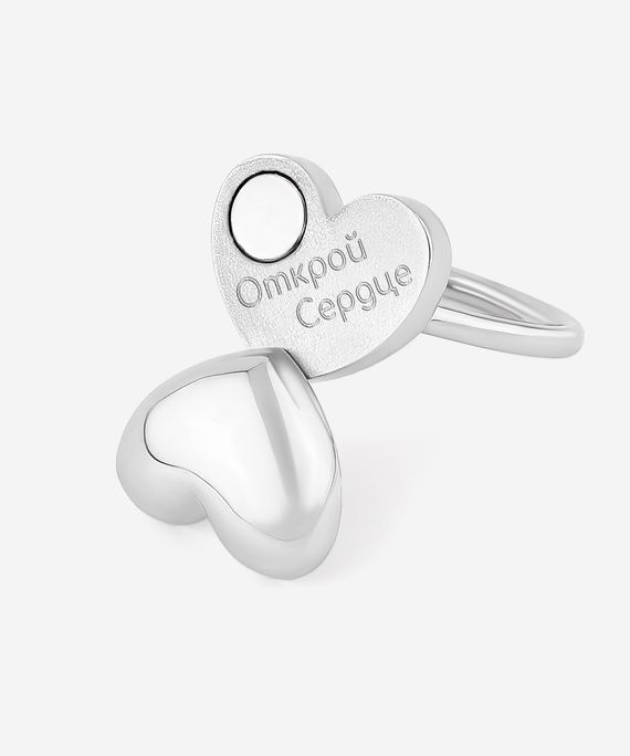Кольцо Флип с надписью Открой сердце