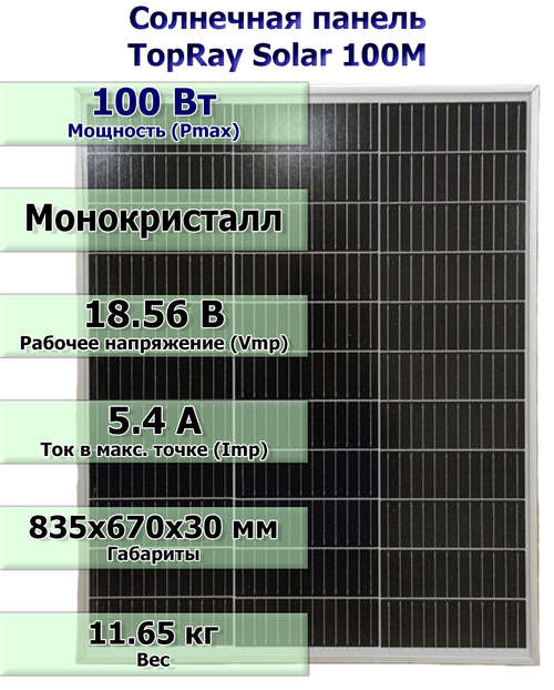 Солнечная электростанция. Комплект. Панель 100Вт, контроллер заряда PWM 10А, аккумулятор 33 А·ч. на 12В, инвертор 300 Вт.