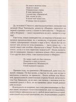 Шолохов