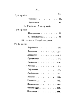 Фарфор и фаянс Российской империи: Описание фабрик и заводов с изображениями фабричных клейм | Селиванов Алексей Васильевич