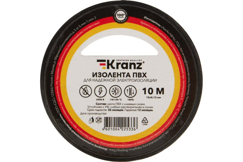 Изолента ПВХ KRANZ 0,13х15 мм, 10 м, черная KR-09-2006