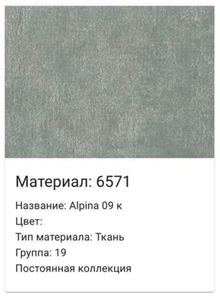 Угловой диван «Вестерн» 8L20M5AR (657(1) гр., 19)