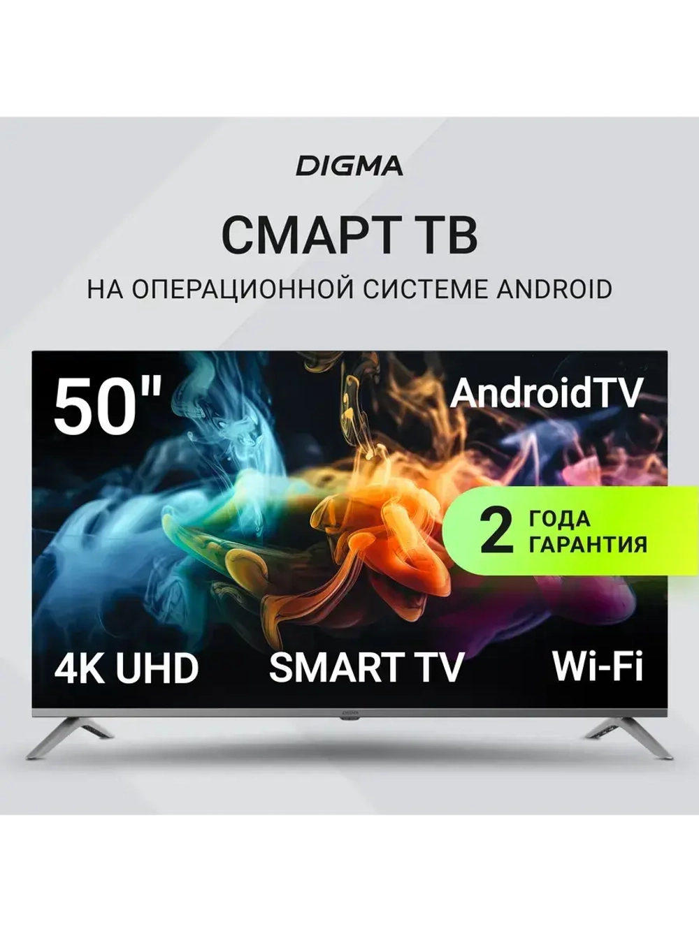 Телевизор LED 50" DM-LED50UBB41 Android TV