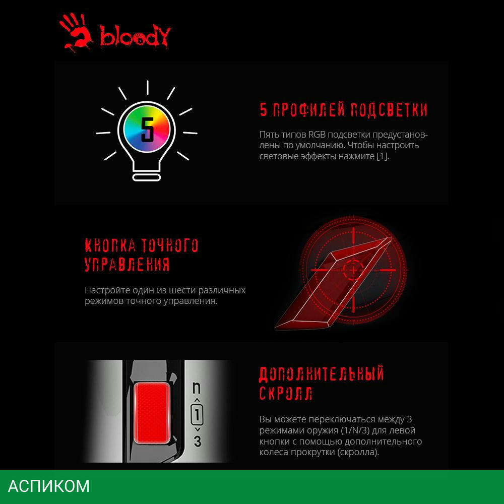 Мышь A4Tech Bloody W70 Max белый