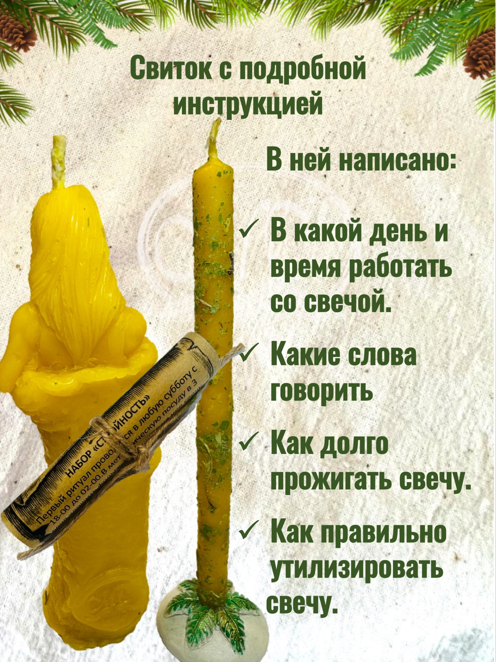 Набор «Стройность»