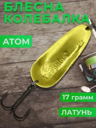 Блесна колебалка Toughlong на щуку, судака, окуня
