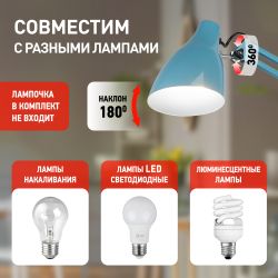 Настольный светильник ЭРА N-123-E27-40W-LBU Е27 с основанием голубой