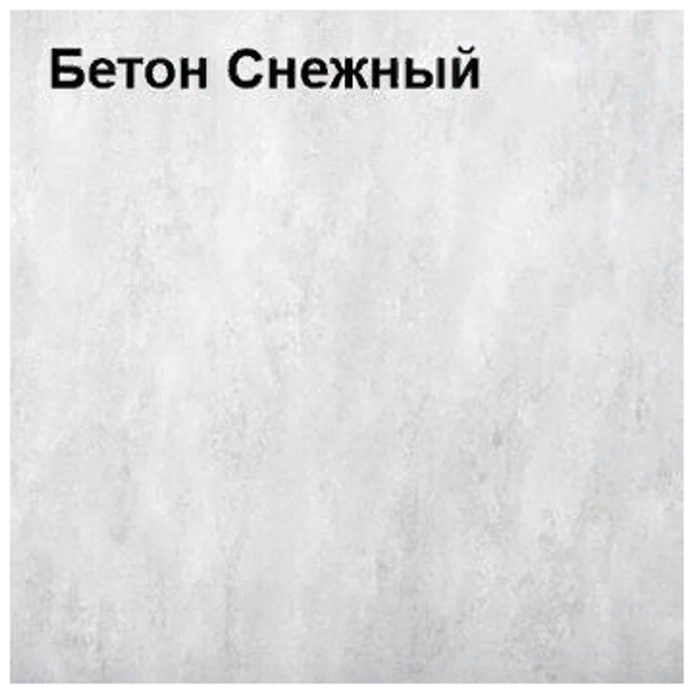 Хилари (Оптима М) Бетон Снежный