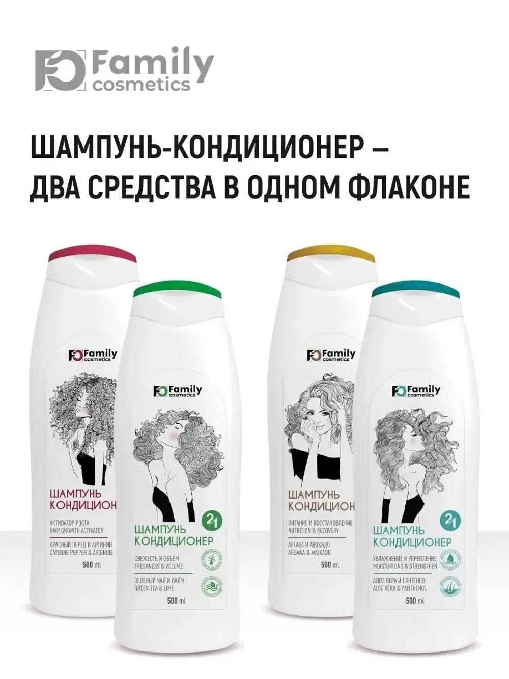 Шампунь для роста волос