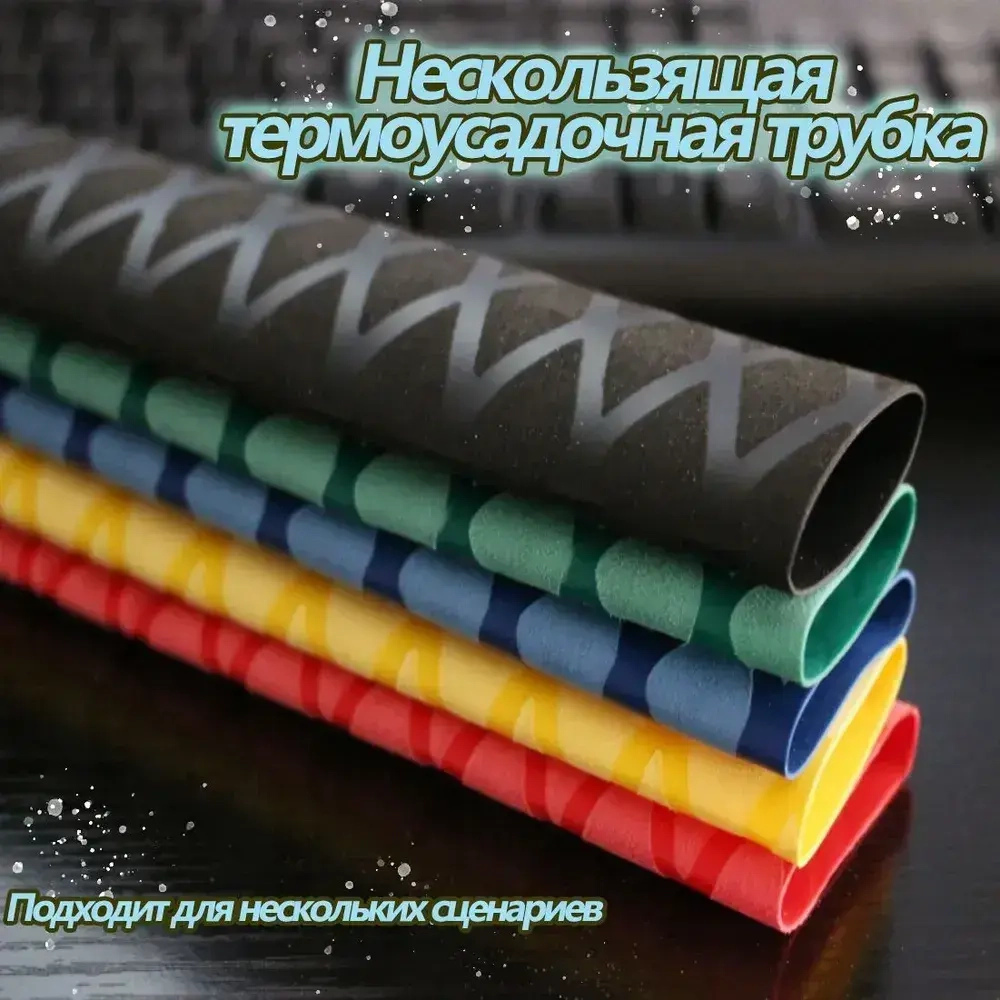 Нескользящая термоусадочная трубка с рисунком, длиной 1 метр, подходит для рыболовных снастей, спортивных товаров и т.д., внутренний диаметр 50 мм, черная
