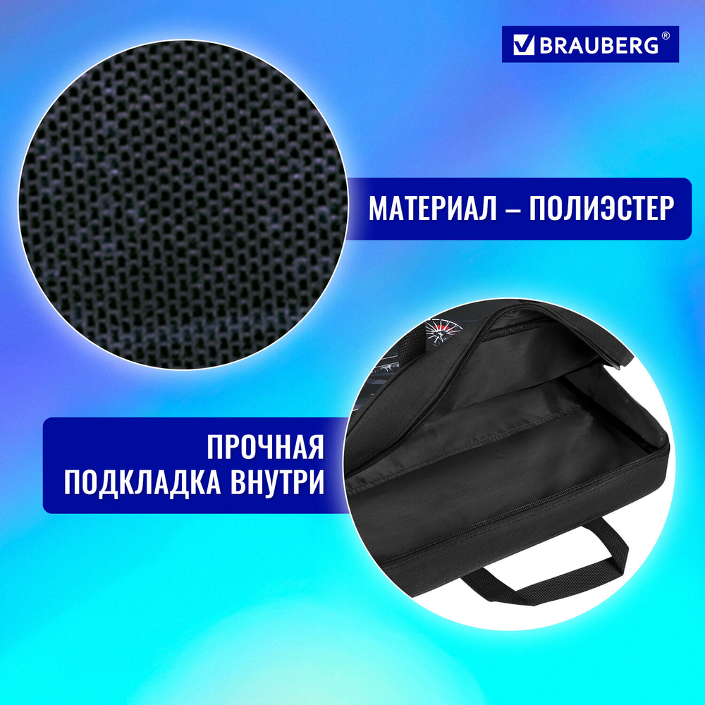 Папка на молнии с ручками BRAUBERG А4, 1 отделение, полиэстер, 80 мм, "City car", 271486