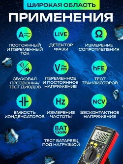Мультиметр тестер цифровой автоматический с щупами Aneng SZ08
