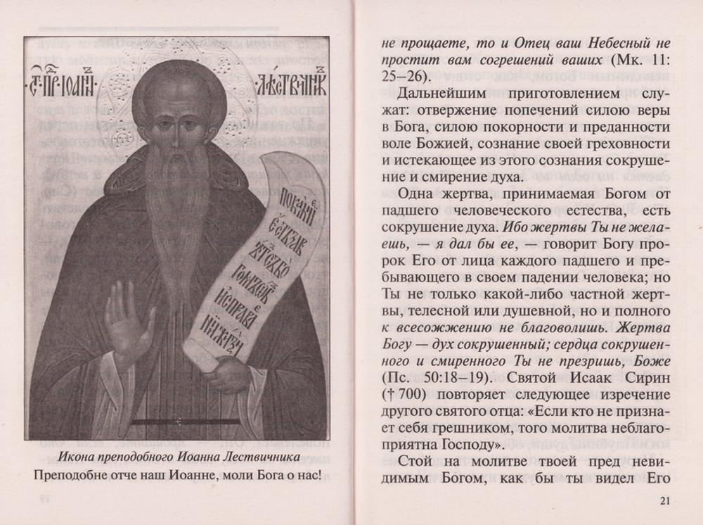 В чем сила молитвы. Из творений святителя Игнатия (Брянчанинова)